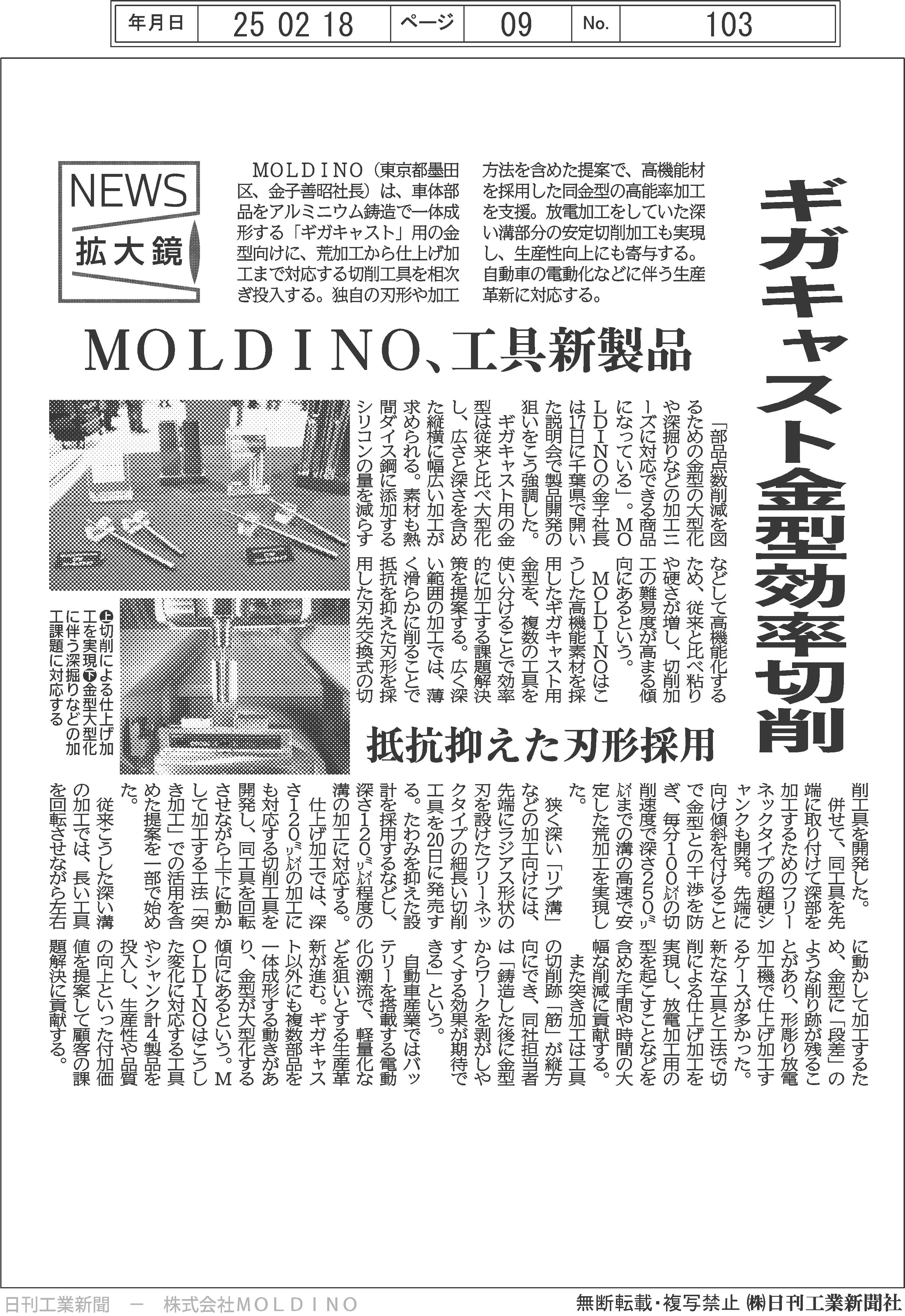 プレス技術 2023年4月号 - 日刊工業新聞社 公式オンライン