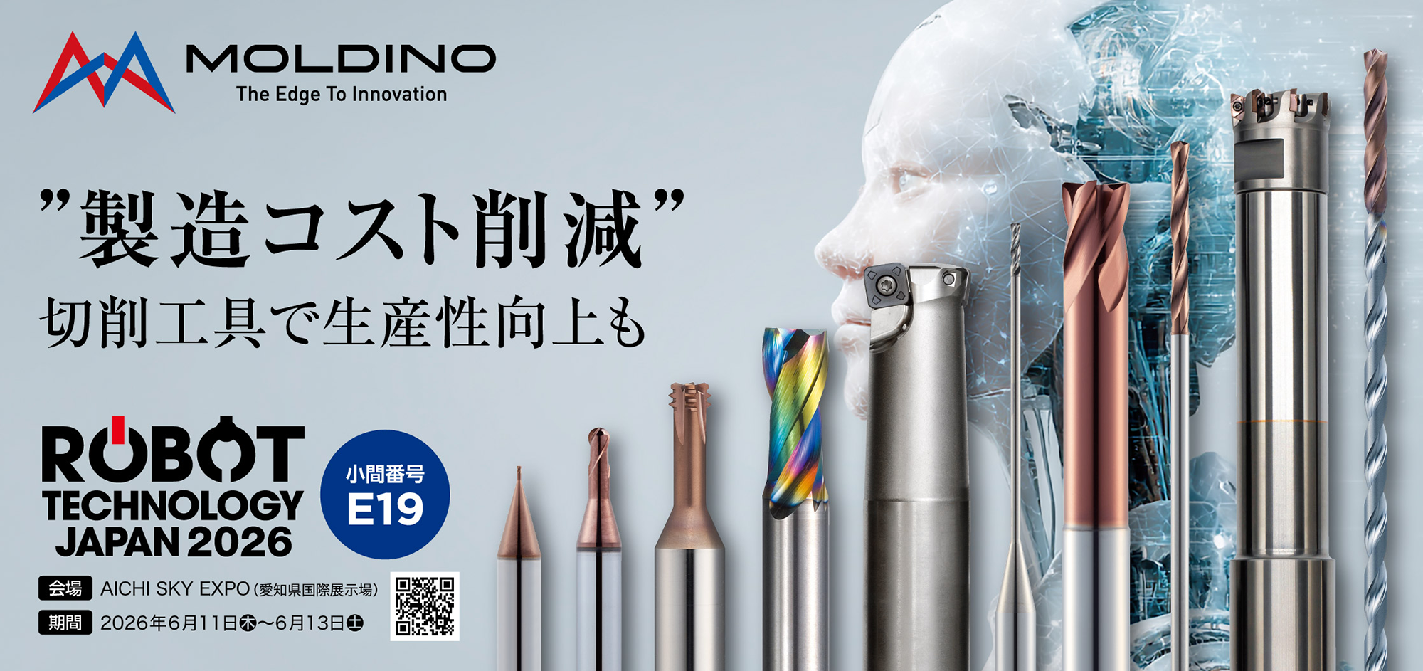 ROBOT TECHNOLOGY JAPAN 2026に出展いたします。ニュース詳細
