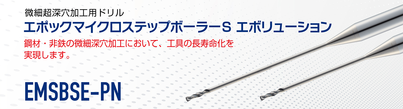 MOLDINO - The Edge To Innovation -｜株式会社MOLDINO